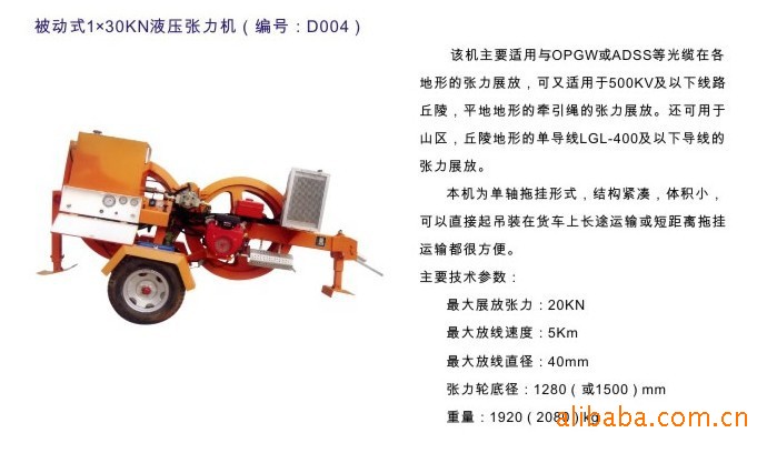精准张力控制，泰州昊鑫1×30液压张力机引领输配电施工新标准